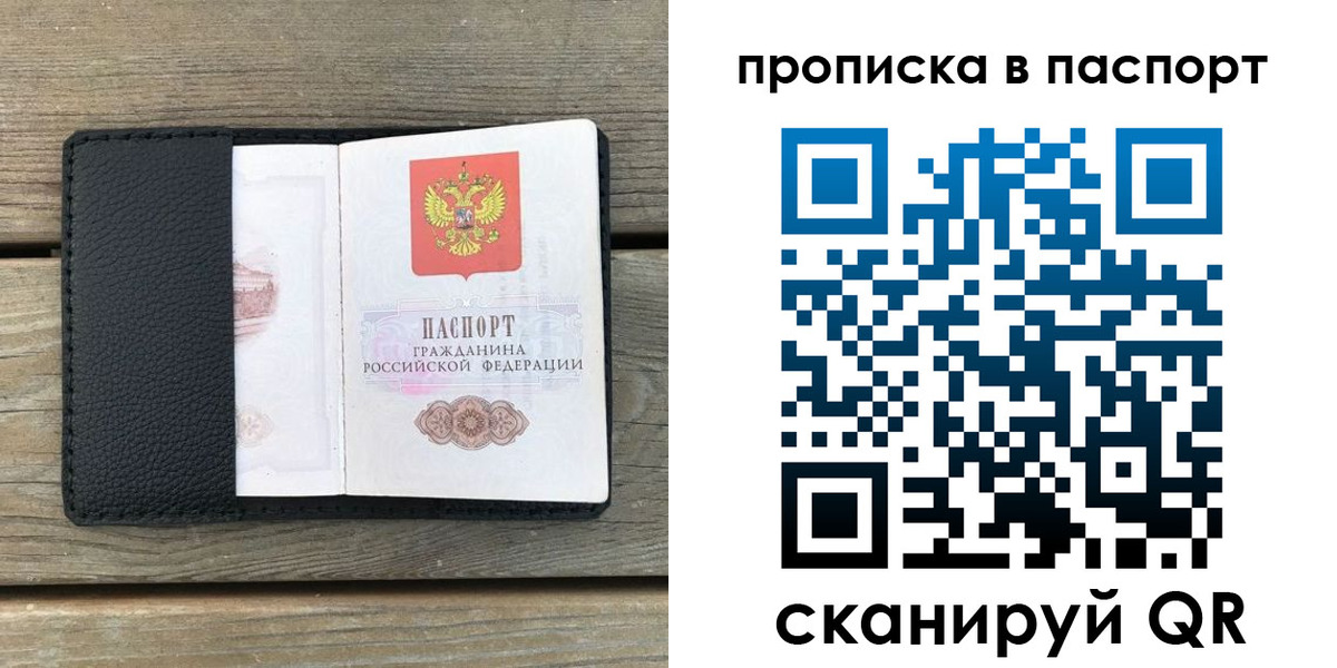 найти адрес прописки в Черемхово