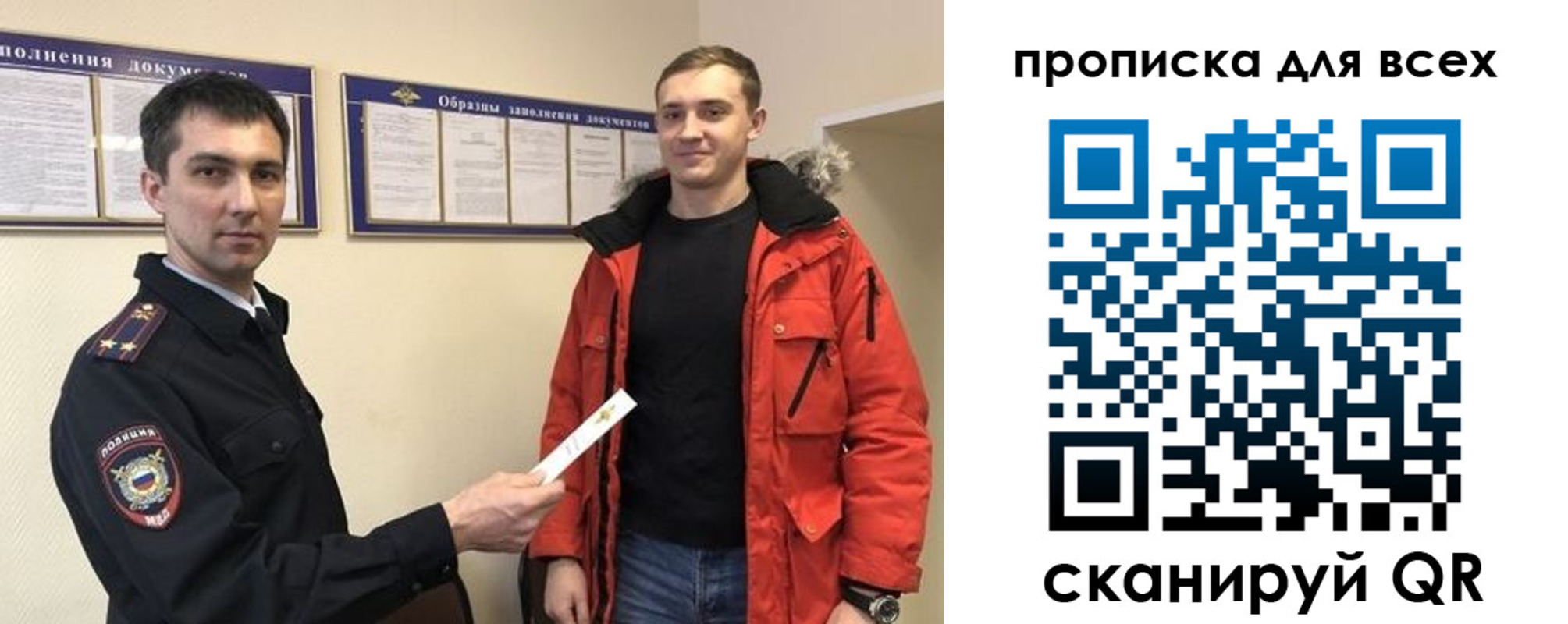 прописка гарантия в Черемхово