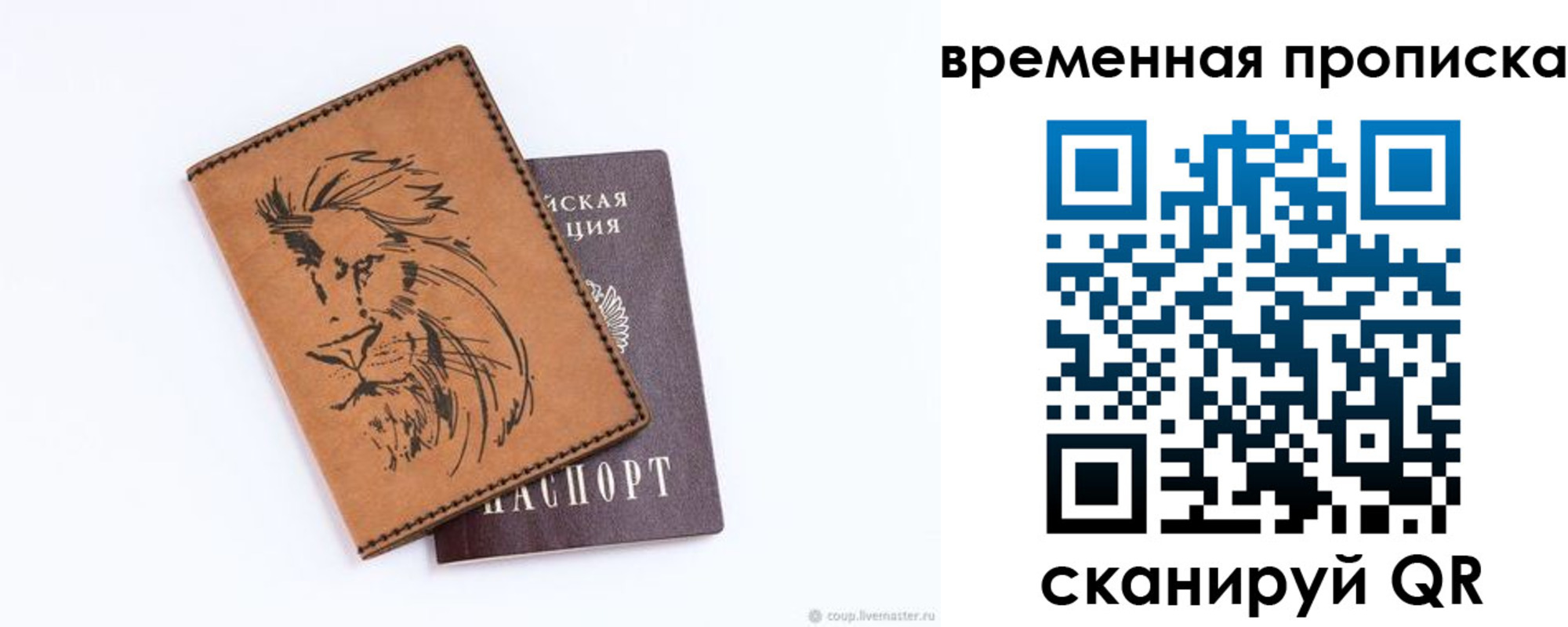 прописка для кредита в Черемхово