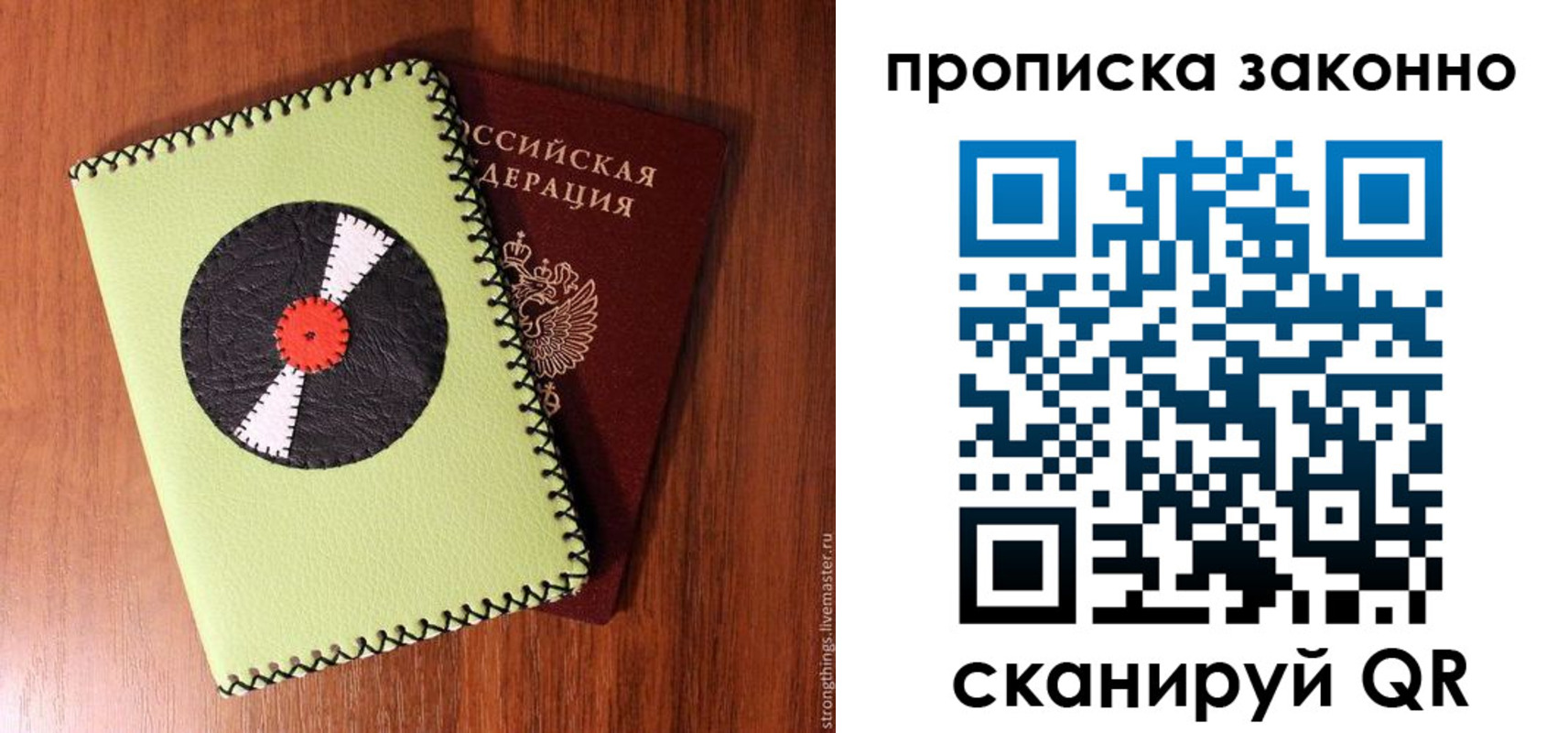 прописка паспорт в Черемхово