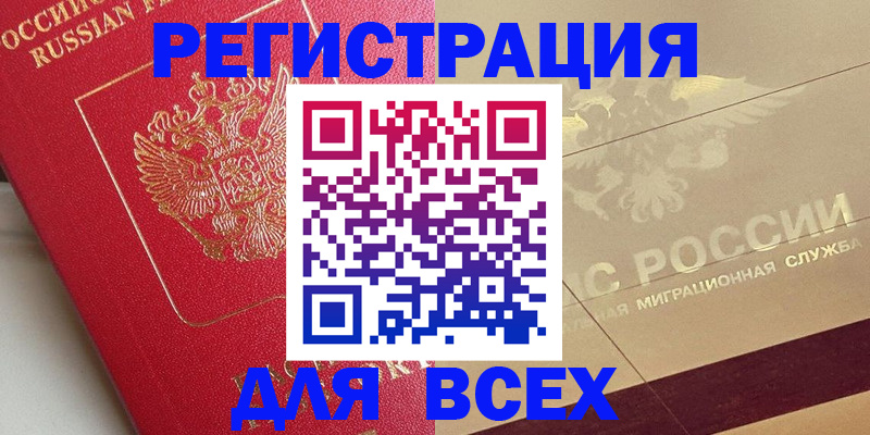 найти адрес прописки в Черемхово