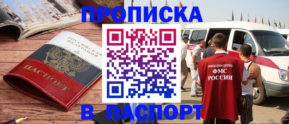 регистрация в Черемхово