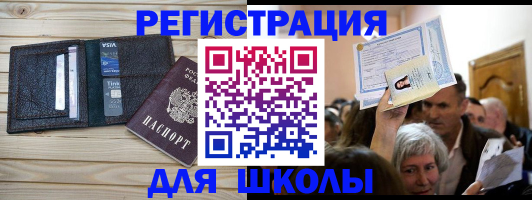 прописка для кредита в Черемхово